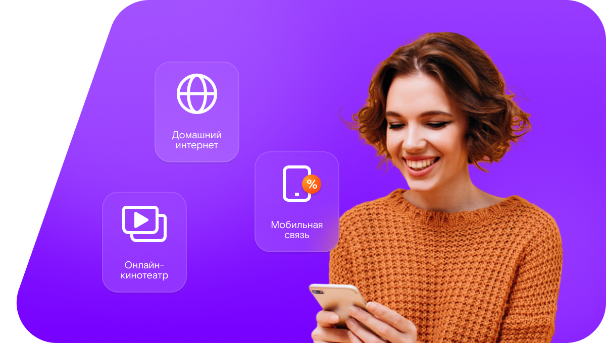 Промо-тарифы Ростелеком в&nbsp;село Солоти (Белгородская область)